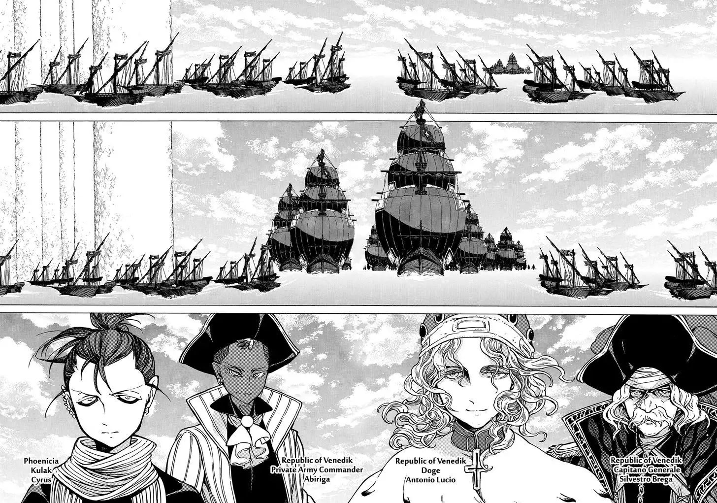 Shoukoku no Altair Chapter 94 12